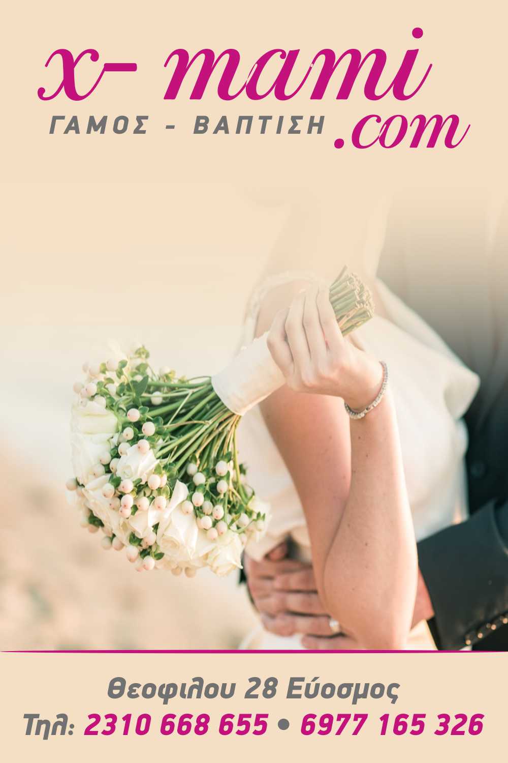 x-mami mousamas 100x150.jpg